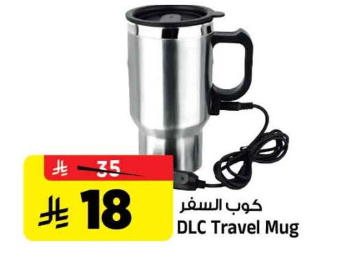 available at المدينة هايبرماركت in مملكة العربية السعودية, السعودية, سعودية - الرياض