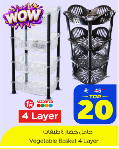 available at نستو in مملكة العربية السعودية, السعودية, سعودية - الخرج