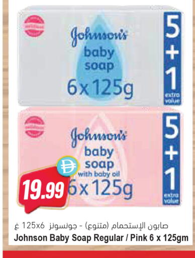 available at Almaya Supermarkets in UAE - Dubai