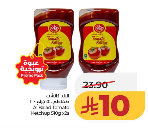 Tomato available at LULU Hypermarket in KSA, Saudi Arabia, Saudi - Al-Kharj