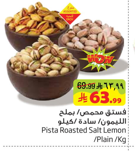 Lemon available at Layan Hyper in KSA, Saudi Arabia, Saudi - Dammam