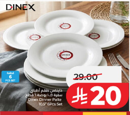 available at لولو هايبرماركت in مملكة العربية السعودية, السعودية, سعودية - جدة