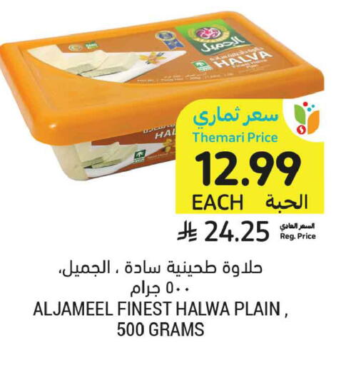 available at Tamimi Market in KSA, Saudi Arabia, Saudi - Medina