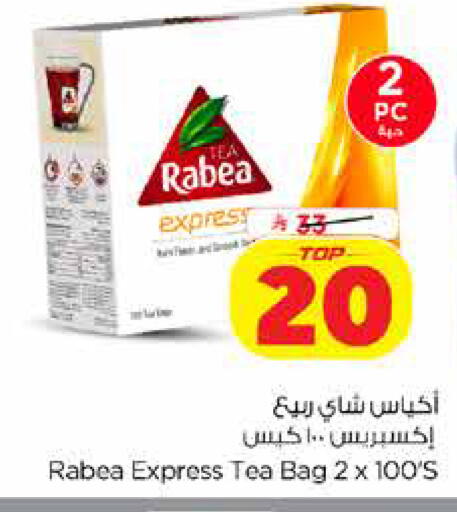 available at Nesto in KSA, Saudi Arabia, Saudi - Dammam