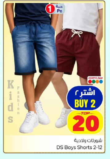 available at نستو in مملكة العربية السعودية, السعودية, سعودية - الخبر‎