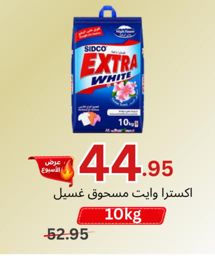 available at Al Basma Al Khalida Markets in KSA, Saudi Arabia, Saudi - Khamis Mushait