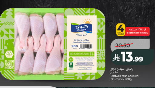 available at لولو هايبرماركت in مملكة العربية السعودية, السعودية, سعودية - جدة