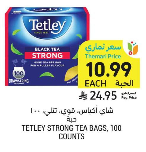 available at Tamimi Market in KSA, Saudi Arabia, Saudi - Al Khobar