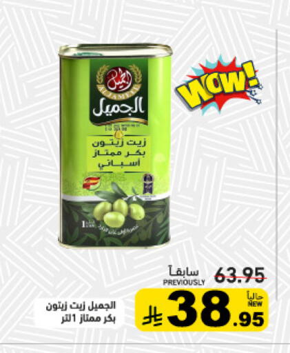 available at أسواق رامز in مملكة العربية السعودية, السعودية, سعودية - تبوك