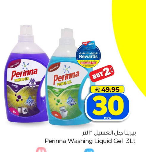 available at هايبر الوفاء in مملكة العربية السعودية, السعودية, سعودية - جدة