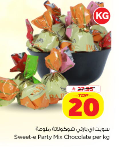 available at نستو in مملكة العربية السعودية, السعودية, سعودية - الخرج