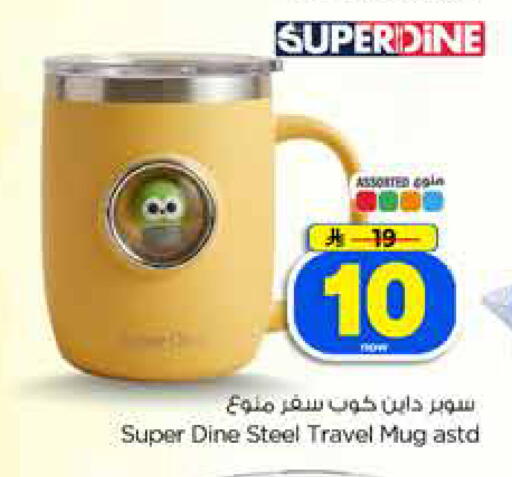 available at Hyper Al Wafa in KSA, Saudi Arabia, Saudi - Dammam