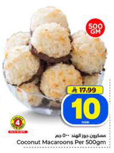 Coconut available at Hyper Al Wafa in KSA, Saudi Arabia, Saudi - Jeddah