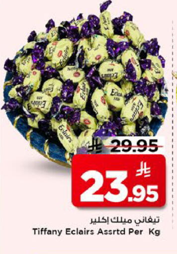 available at مارك & سيف in مملكة العربية السعودية, السعودية, سعودية - الخبر‎