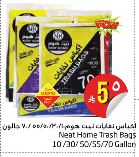 available at Layan Hyper in KSA, Saudi Arabia, Saudi - Dammam