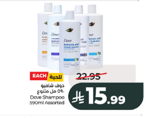 available at لولو هايبرماركت in مملكة العربية السعودية, السعودية, سعودية - جدة