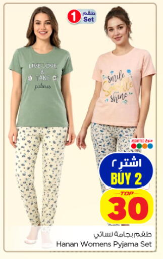 available at نستو in مملكة العربية السعودية, السعودية, سعودية - الخرج