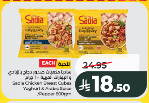 Pepper available at لولو هايبرماركت in مملكة العربية السعودية, السعودية, سعودية - جدة