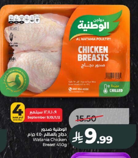 available at لولو هايبرماركت in مملكة العربية السعودية, السعودية, سعودية - جدة