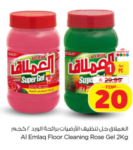 available at نستو in مملكة العربية السعودية, السعودية, سعودية - الخرج