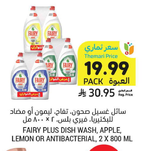 Apple Lemon available at Tamimi Market in KSA, Saudi Arabia, Saudi - Al Khobar