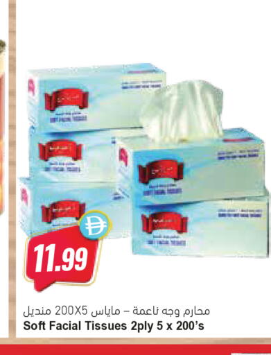 available at Almaya Supermarkets in UAE - Ras al Khaimah