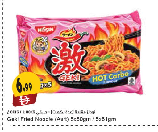 available at Almaya Supermarkets in UAE - Dubai