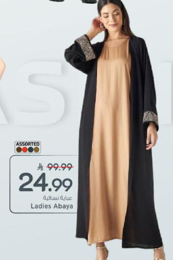 available at مارك & سيف in مملكة العربية السعودية, السعودية, سعودية - الخبر‎