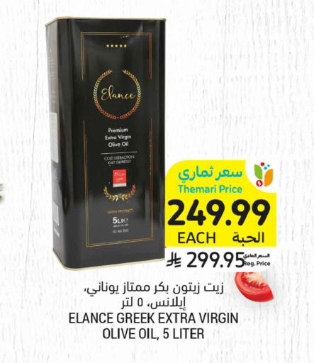 available at Tamimi Market in KSA, Saudi Arabia, Saudi - Jeddah