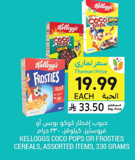 available at أسواق التميمي in مملكة العربية السعودية, السعودية, سعودية - المدينة المنورة