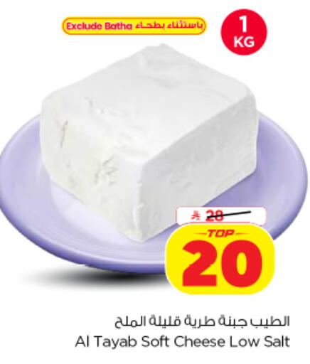 available at نستو in مملكة العربية السعودية, السعودية, سعودية - الخرج