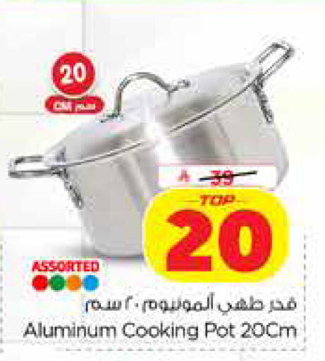 available at Nesto in KSA, Saudi Arabia, Saudi - Dammam
