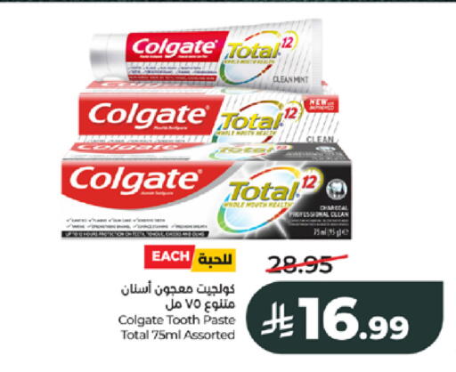 Mint available at لولو هايبرماركت in مملكة العربية السعودية, السعودية, سعودية - جدة
