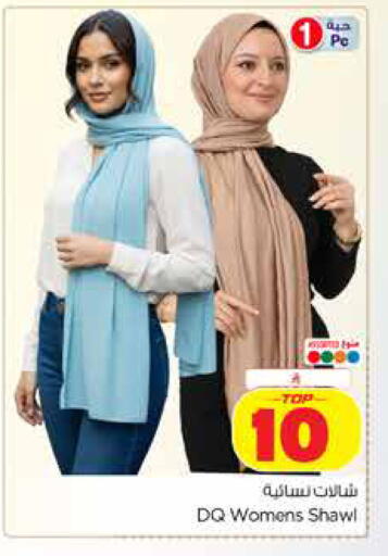 available at Hyper Al Wafa in KSA, Saudi Arabia, Saudi - Dammam