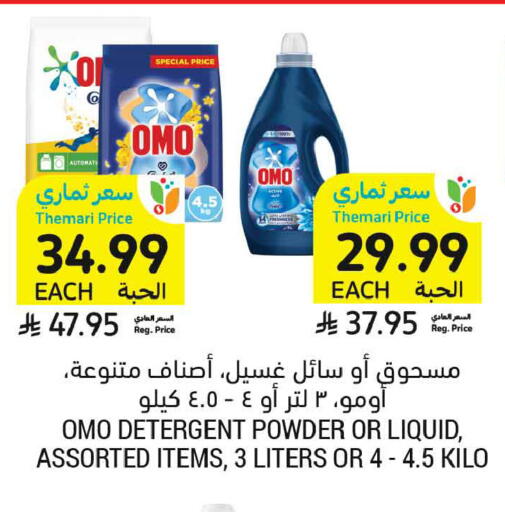 available at أسواق التميمي in مملكة العربية السعودية, السعودية, سعودية - جدة