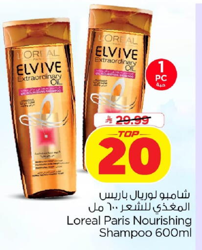 available at نستو in مملكة العربية السعودية, السعودية, سعودية - الخبر‎