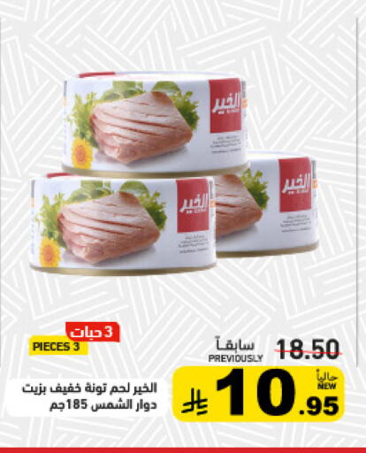 available at أسواق رامز in مملكة العربية السعودية, السعودية, سعودية - تبوك
