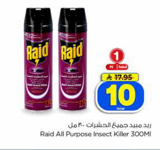 available at Hyper Al Wafa in KSA, Saudi Arabia, Saudi - Jeddah