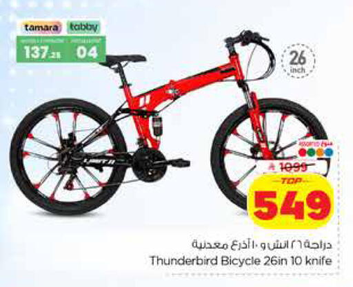 available at Hyper Al Wafa in KSA, Saudi Arabia, Saudi - Dammam