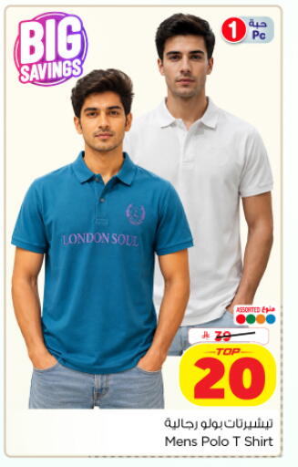available at Nesto in KSA, Saudi Arabia, Saudi - Al Khobar