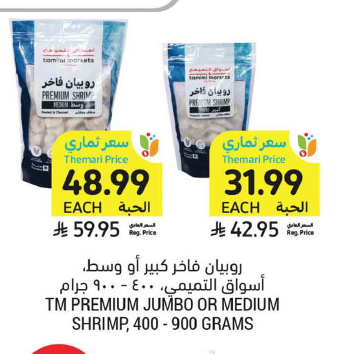 available at Tamimi Market in KSA, Saudi Arabia, Saudi - Medina