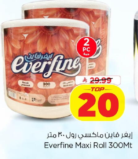 available at نستو in مملكة العربية السعودية, السعودية, سعودية - الخبر‎