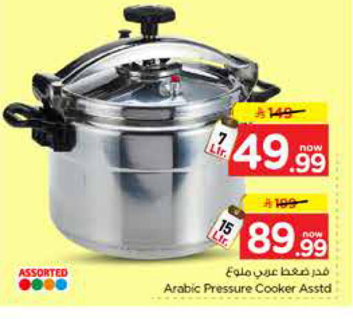 available at Nesto in KSA, Saudi Arabia, Saudi - Dammam
