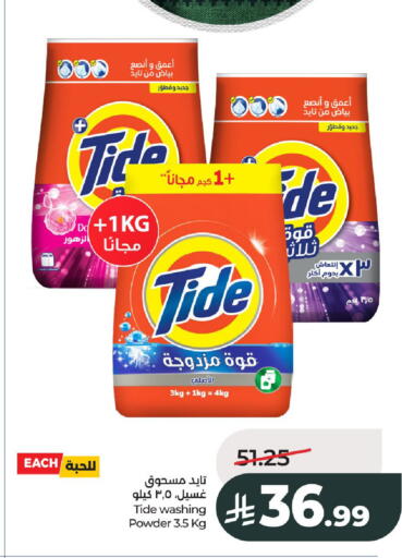 available at LULU Hypermarket in KSA, Saudi Arabia, Saudi - Al-Kharj