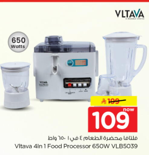available at نستو in مملكة العربية السعودية, السعودية, سعودية - الخرج