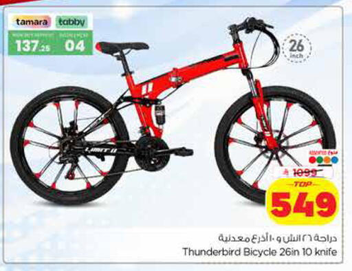 available at Hyper Al Wafa in KSA, Saudi Arabia, Saudi - Dammam