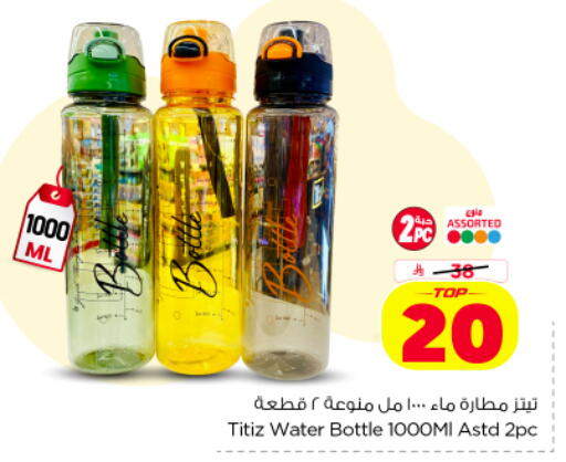 available at نستو in مملكة العربية السعودية, السعودية, سعودية - الخبر‎