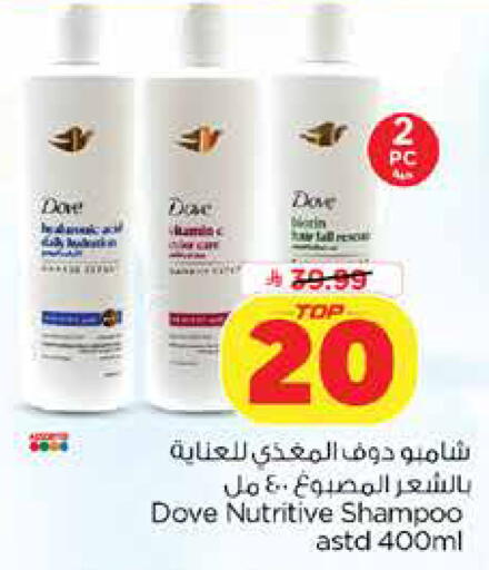 available at Nesto in KSA, Saudi Arabia, Saudi - Dammam