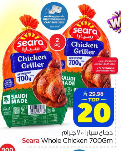 available at Nesto in KSA, Saudi Arabia, Saudi - Dammam