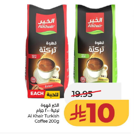 available at LULU Hypermarket in KSA, Saudi Arabia, Saudi - Al-Kharj